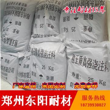 【鉻剛玉耐火澆注料】001,價格,廠家,圖片,供應(yīng)商,耐火、防火材料,鄭州東陽耐火材料 - 供應(yīng)信息 - 阿土伯交易網(wǎng)