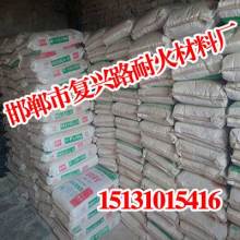 邯鄲市復(fù)興路耐火材料廠(chǎng) 供應(yīng)產(chǎn)品