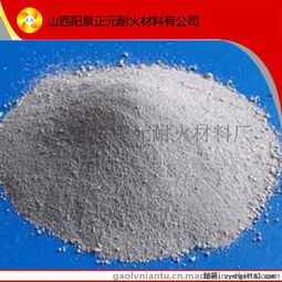 山西陽泉正元耐火 專業(yè)定制高強(qiáng)度剛玉耐火澆注料，品質(zhì)鑄就工業(yè)基石