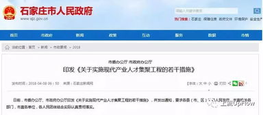 石家莊是怎么變成 國際莊 的
