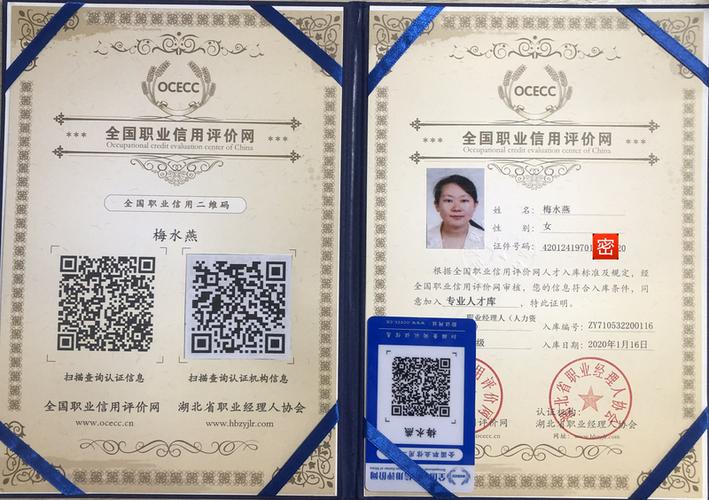 在人社部發(fā)布的《2017年國務院所屬部門人才中介服務機構(gòu)名錄》中