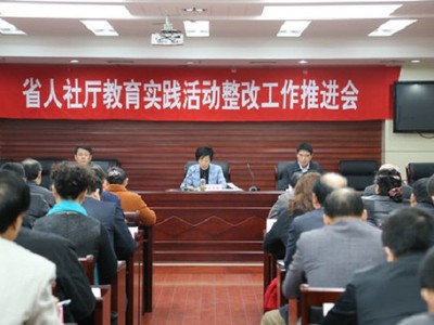 江西省人力資源和社會保障廳 黨的群眾路線教育實踐活動
