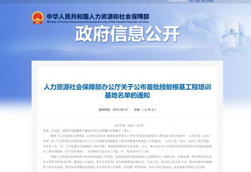 首批國(guó)家級(jí)名單公布,黑龍江4家單位入選