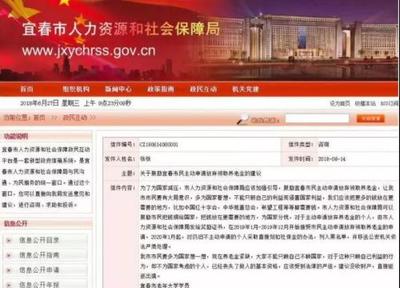 江西市民建議主動(dòng)棄領(lǐng)養(yǎng)老金 海外華人:心情很復(fù)雜
