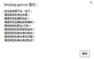 江西省人力資源管理師考試鑒定申報表如何填寫