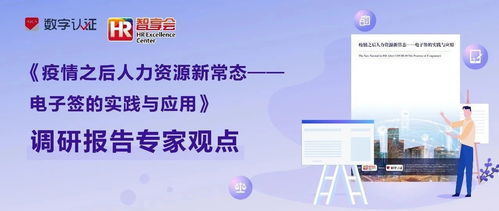 數(shù)字認(rèn)證專(zhuān)家觀點(diǎn) 電子合同市場(chǎng)應(yīng)用現(xiàn)狀及未來(lái)趨勢(shì)