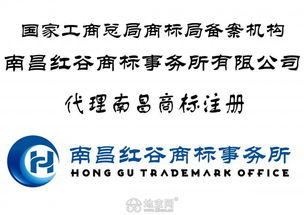 江西商標(biāo)注冊及商標(biāo)查詢和商標(biāo)設(shè)計(jì) 咨詢代辦顧問
