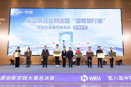 第八屆中國大學生人力資源創新實踐大賽總決賽成功舉辦