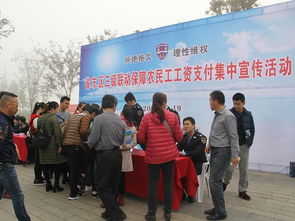 江西省人力資源和社會(huì)保障部門開(kāi)展保障農(nóng)民工工資支付權(quán)益集中宣傳活動(dòng)