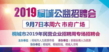 本周六市府廣場(chǎng)有一場(chǎng)大型招聘會(huì),需要的看過來