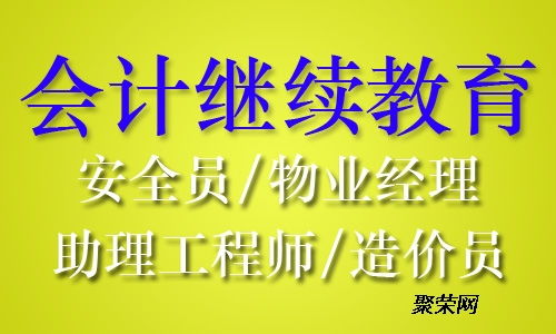 滁州物業(yè)項目經(jīng)理培訓(xùn)